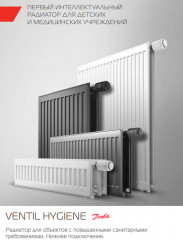 Стальной панельный радиатор Тип 20 Royal Thermo VENTIL HYGIENE 20-500-1500