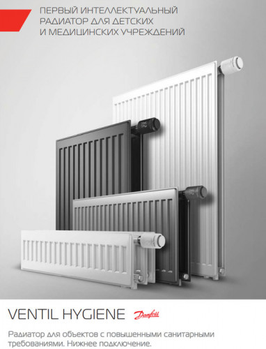 Стальной панельный радиатор Тип 10 Royal Thermo VENTIL HYGIENE 10-500-2600