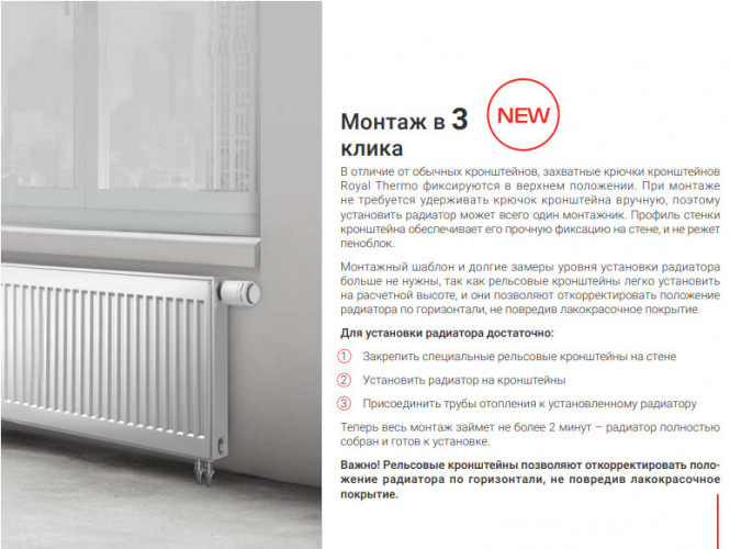 Стальной панельный радиатор Тип 10 Royal Thermo VENTIL HYGIENE 10-500-2600