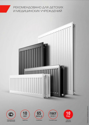 Стальной панельный радиатор Тип 10 Royal Thermo HYGIENE 10-300-600