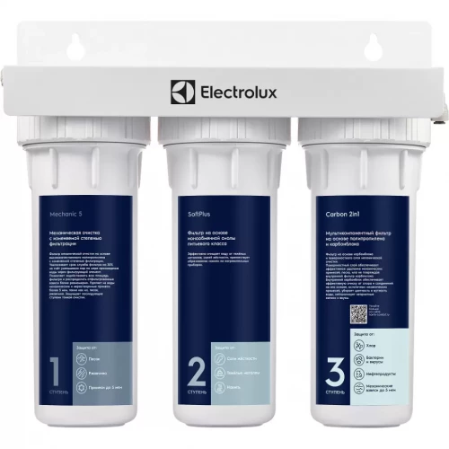 Фильтр трехступенчатый Electrolux AquaModule Carbon 2in1 Softening