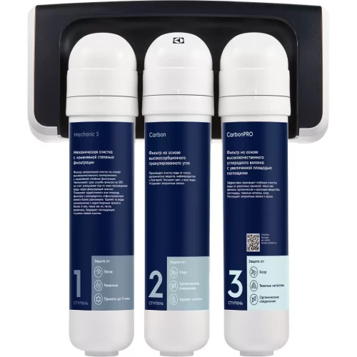 Фильтр трехступенчатый Electrolux iStream Optimal