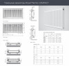Стальной панельный радиатор Тип 11 Royal Thermo COMPACT 11-300-400