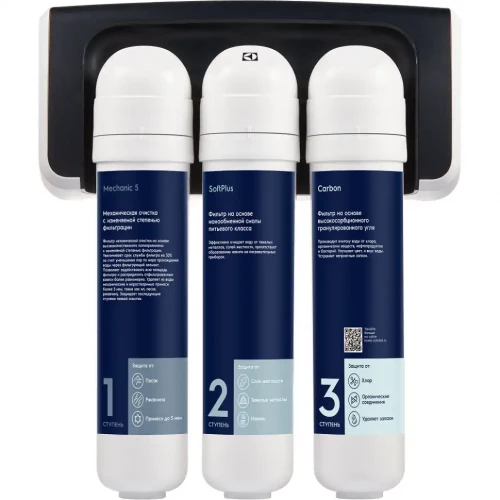 Фильтр трехступенчатый Electrolux iStream Softening