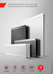 Стальной панельный радиатор Тип 10 Royal Thermo HYGIENE 10-500-1500