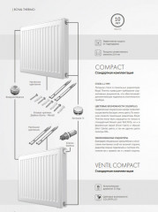 Стальной панельный радиатор Тип 21 Royal Thermo VENTIL COMPACT 21-500-1700