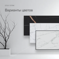 Отопительная панель STOUT WHITE STONE SCT 120*30 белый гранит / черный корпус