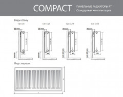 Стальной панельный радиатор Тип 21 Royal Thermo COMPACT 21-500-600