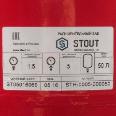 Расширительный бак STOUT 50л/5бар (STH-0005-000050)