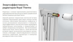 Стальной панельный радиатор Тип 10 Royal Thermo VENTIL HYGIENE 10-300-1300