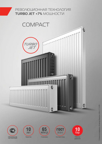 Стальной панельный радиатор Тип 21 Royal Thermo COMPACT 21-600-900