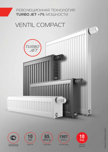 Стальной панельный радиатор Тип 21 Royal Thermo VENTIL COMPACT 21-600-600