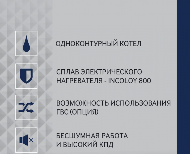Электрический котел Navien EQB-18HW